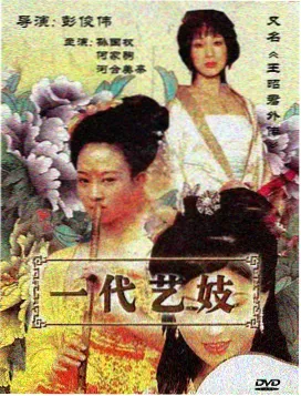 第九号观测站 科幻悬疑漫画封面